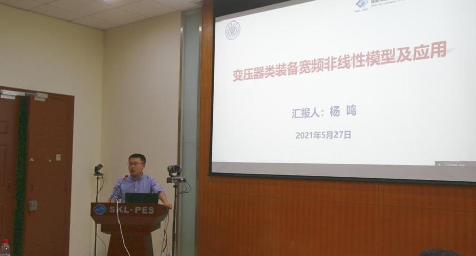 实验室2021年开放活动取得圆满成功-重庆大学输配电装备及系统安全与