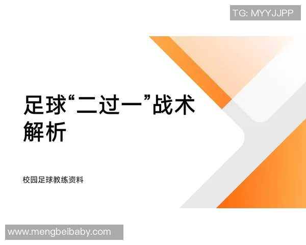 南京足球队总决赛速度表现分析与战术探讨